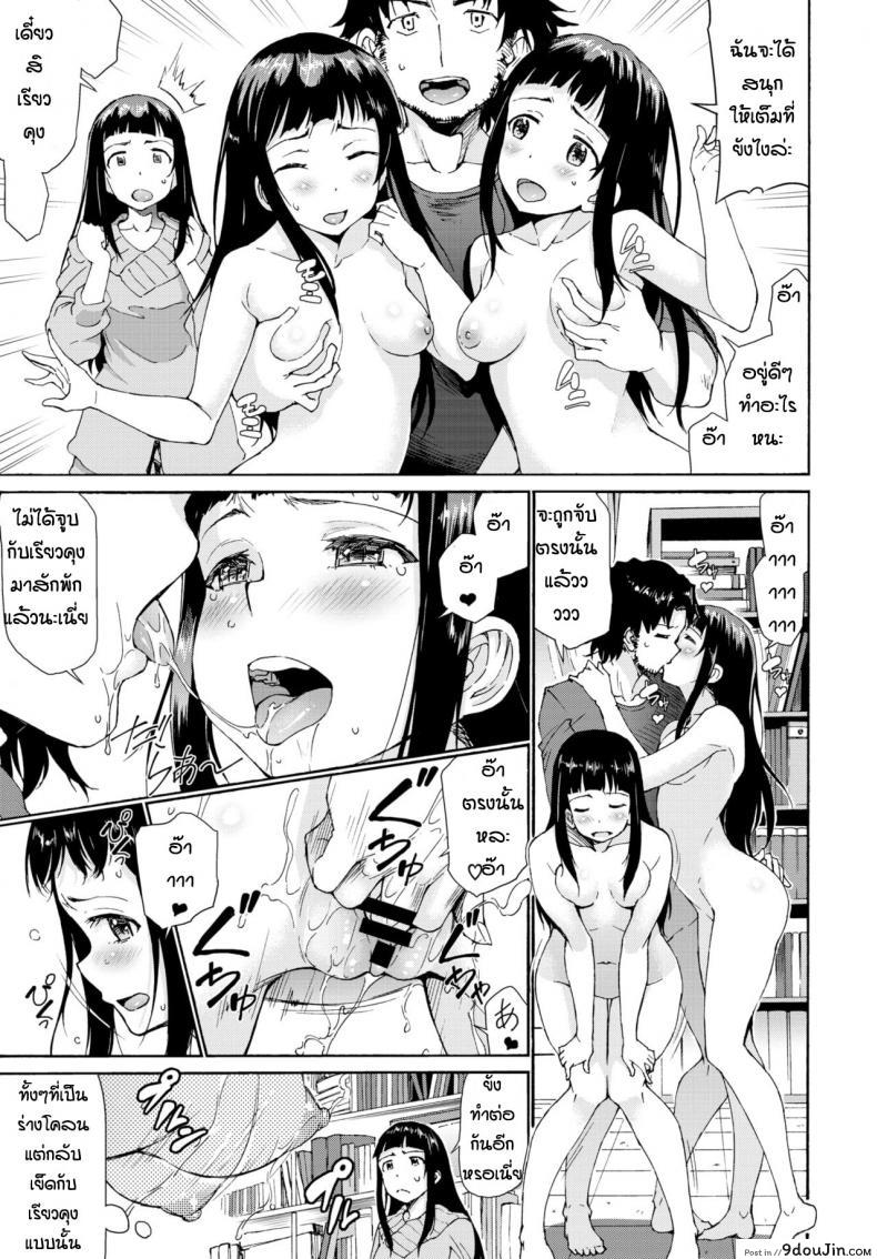 อ่านโดจิน ยาโคลนนิ่ง [Raita] Baibaikanojo อ่านฟรี หน้าที่ 9