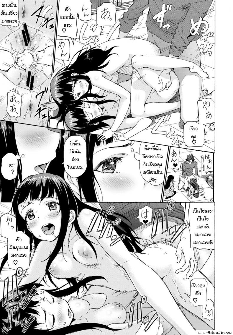 อ่านโดจิน ยาโคลนนิ่ง [Raita] Baibaikanojo อ่านฟรี หน้าที่ 11
