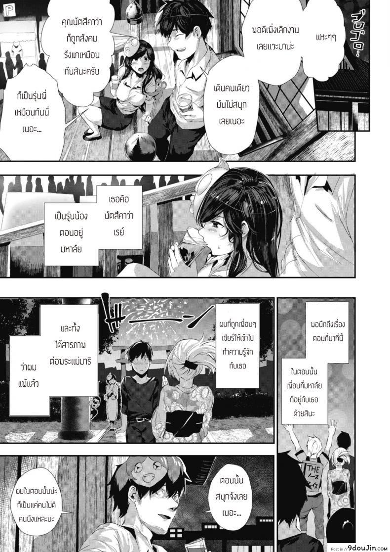 อ่านโดจิน เทศกาลสื่อรัก [Bota Mochito] Ato no Matsuribayashi หน้าที่ 3
