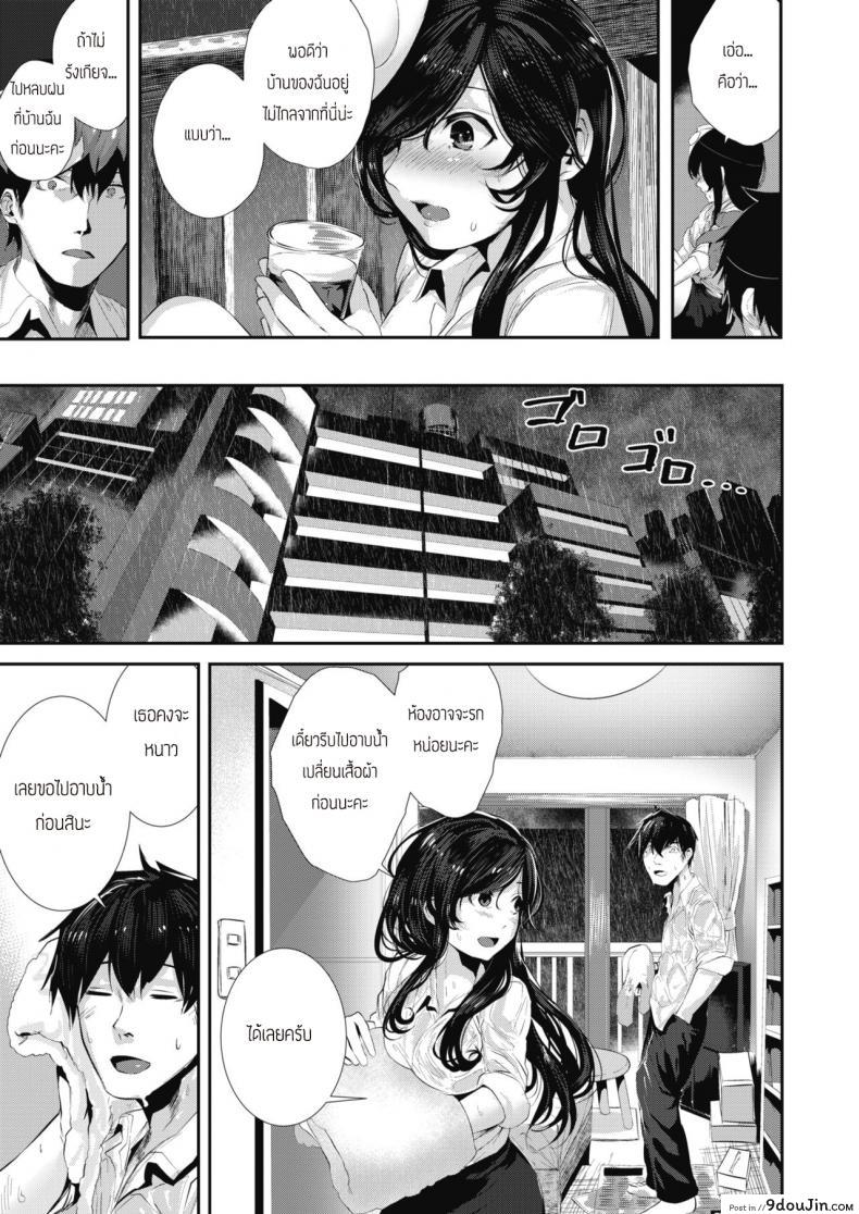 อ่านโดจิน เทศกาลสื่อรัก [Bota Mochito] Ato no Matsuribayashi แปลไทย หน้าที่ 5