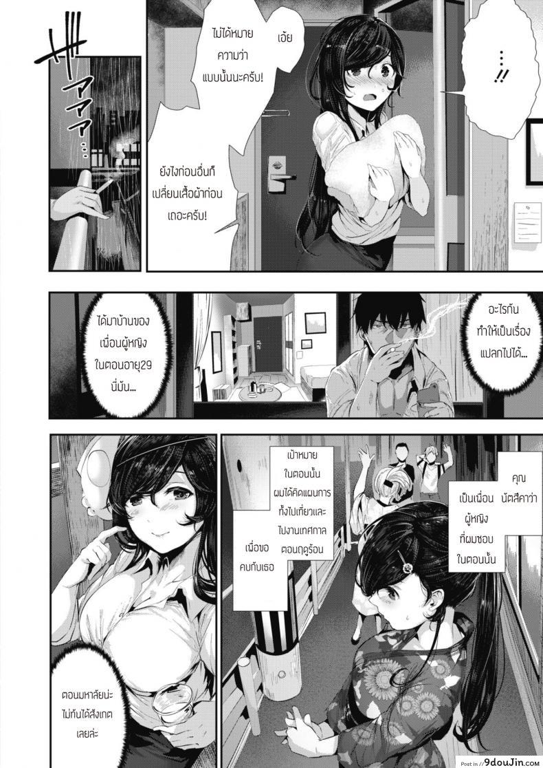 อ่านโดจิน เทศกาลสื่อรัก [Bota Mochito] Ato no Matsuribayashi แปลไทย หน้าที่ 6