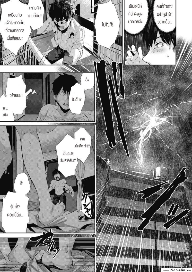 อ่านโดจิน เทศกาลสื่อรัก [Bota Mochito] Ato no Matsuribayashi แปลไทย หน้าที่ 7