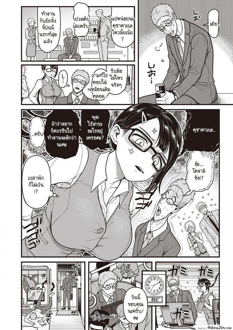 อ่านโดจิน นัดสาวในทวิตเตอร์เจอเพื่อนร่วมงานที่ไม่ชอบเฉยเลย [Mimizuno] Off-kai Happening หน้าที่ 2