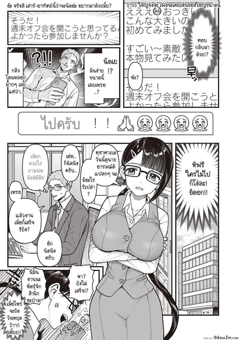 อ่านโดจิน นัดสาวทวิตเจอเพื่อนร่วมงานที่ไม่ชอบ [Mimizuno] Off-kai Happening อ่านฟรี หน้าที่ 5