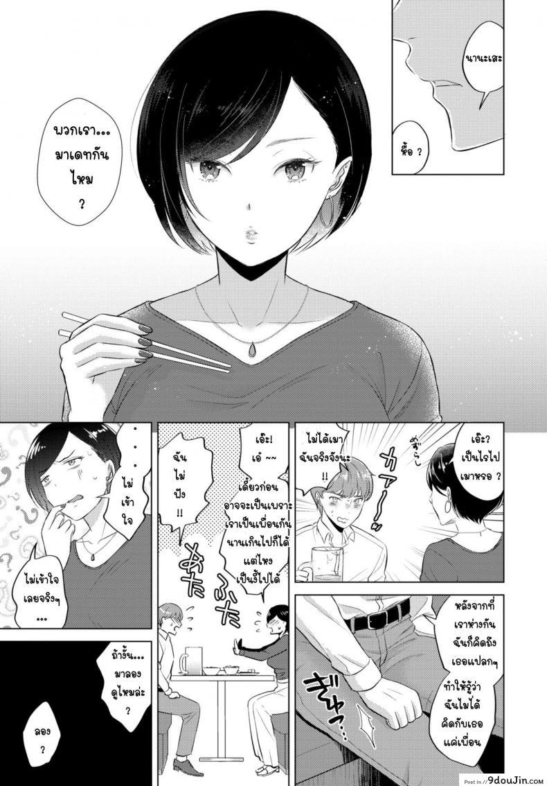 อ่านโดจิน 7 ปีที่รอคอย [Koori] Nananenme no kimi to แปลไทย หน้าที่ 3
