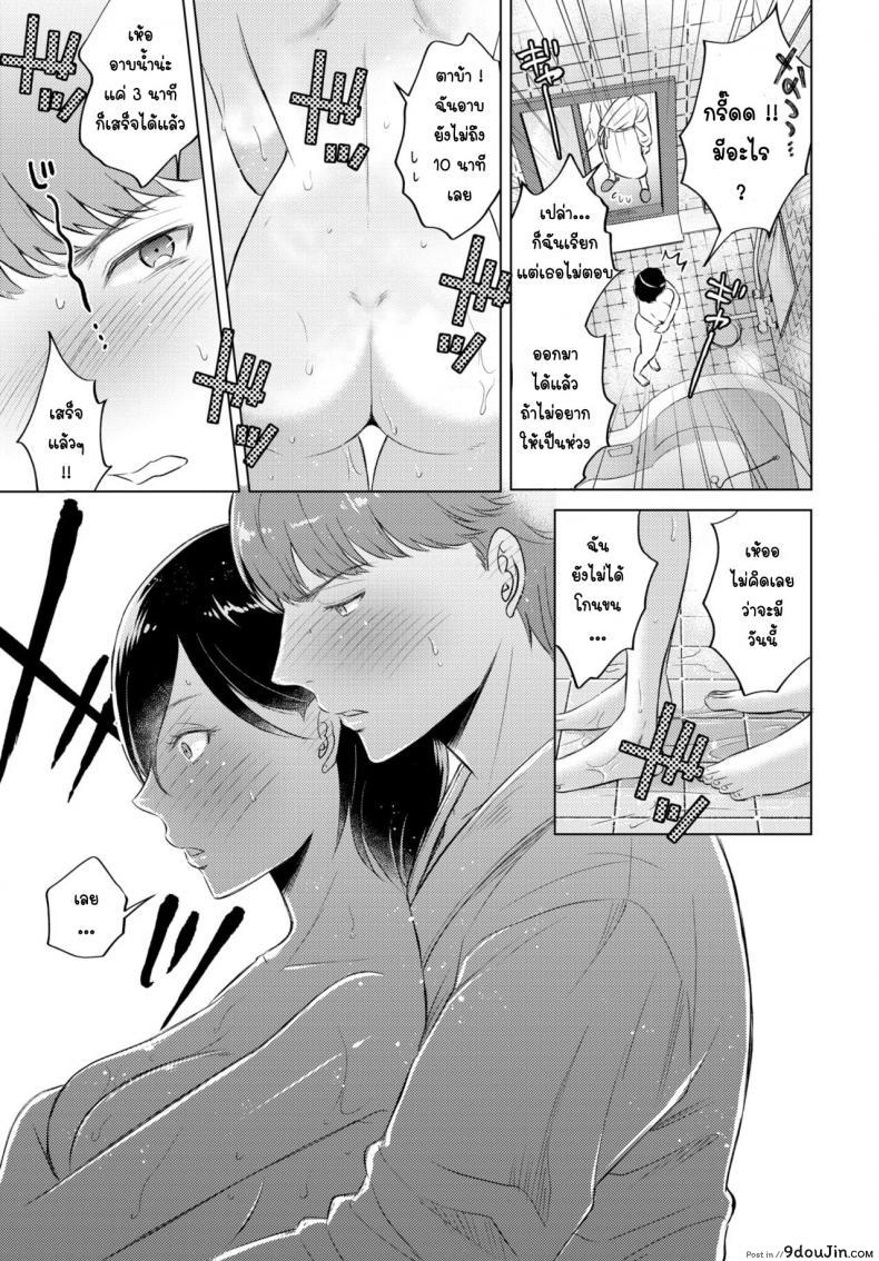 อ่านโดจิน 7 ปีที่รอคอย [Koori] Nananenme no kimi to แปลไทย หน้าที่ 5