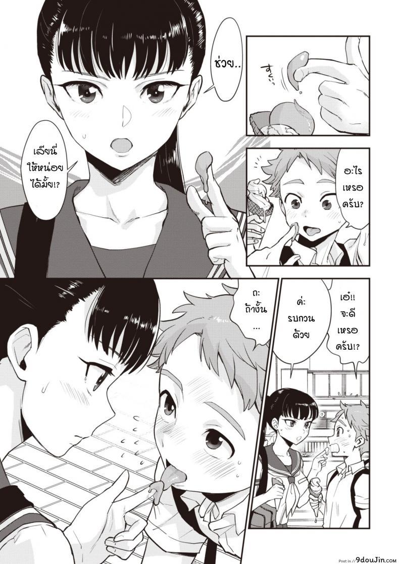อ่านโดจิน รุ่นพี่ครับผมขอเลียไอติม [Bareisho] Shiota-senpai wa Shiotaiou แปลไทย หน้าที่ 5