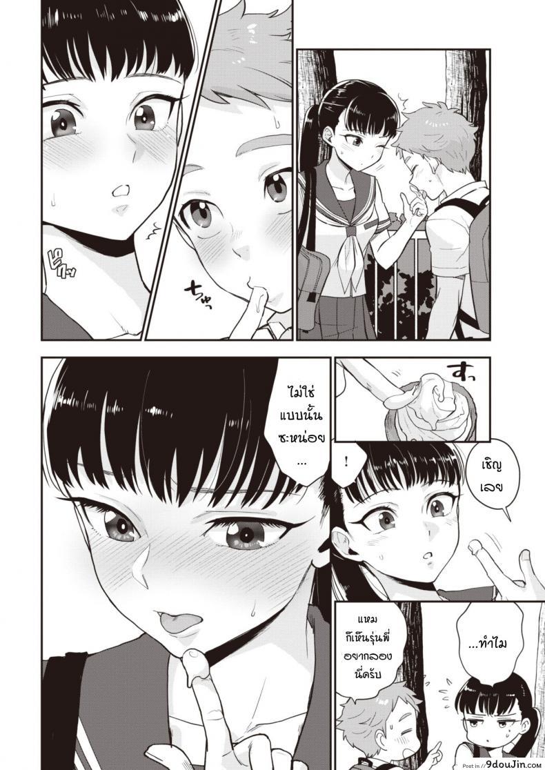 อ่านโดจิน รุ่นพี่ครับผมขอเลียไอติม [Bareisho] Shiota-senpai wa Shiotaiou แปลไทย หน้าที่ 6