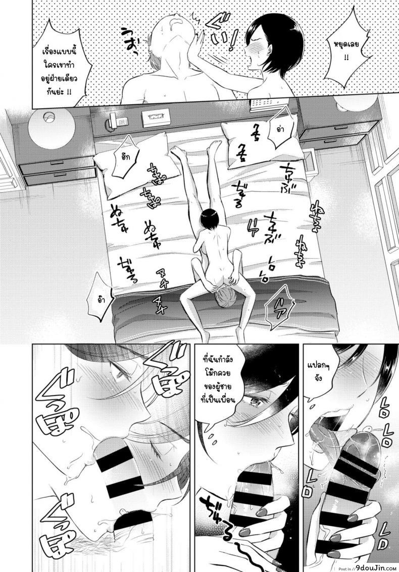 อ่านโดจิน 7 ปีที่รอคอย [Koori] Nananenme no kimi to แปลไทย หน้าที่ 8