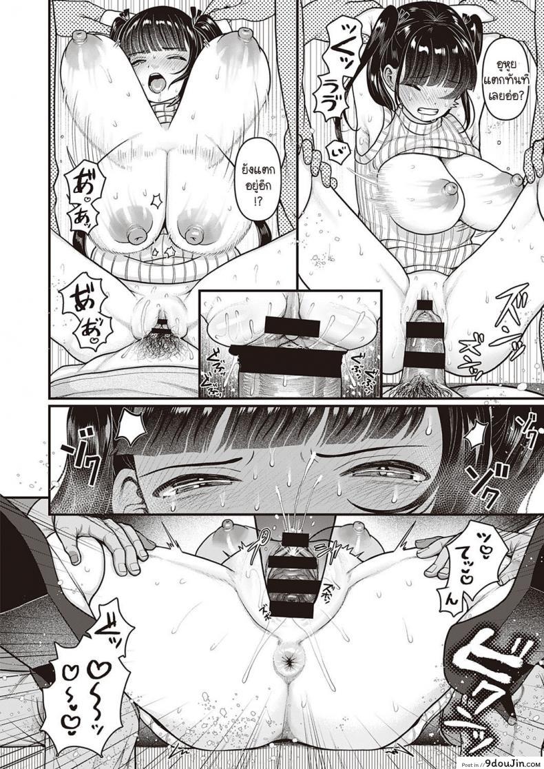 อ่านโดจิน นัดสาวทวิตเจอเพื่อนร่วมงานที่ไม่ชอบ [Mimizuno] Off-kai Happening อ่านฟรี หน้าที่ 18