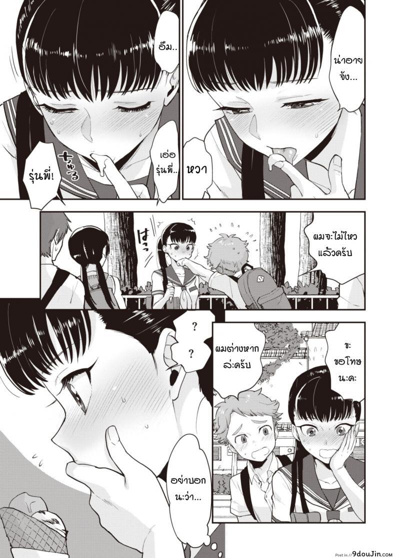 อ่านโดจิน รุ่นพี่ครับผมขอเลียไอติม [Bareisho] Shiota-senpai wa Shiotaiou แปลไทย หน้าที่ 7