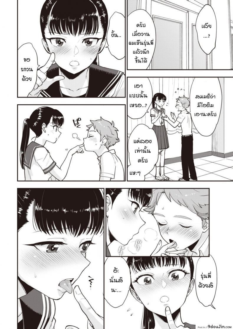 อ่านโดจิน รุ่นพี่ครับผมขอเลียไอติม [Bareisho] Shiota-senpai wa Shiotaiou แปลไทย หน้าที่ 8