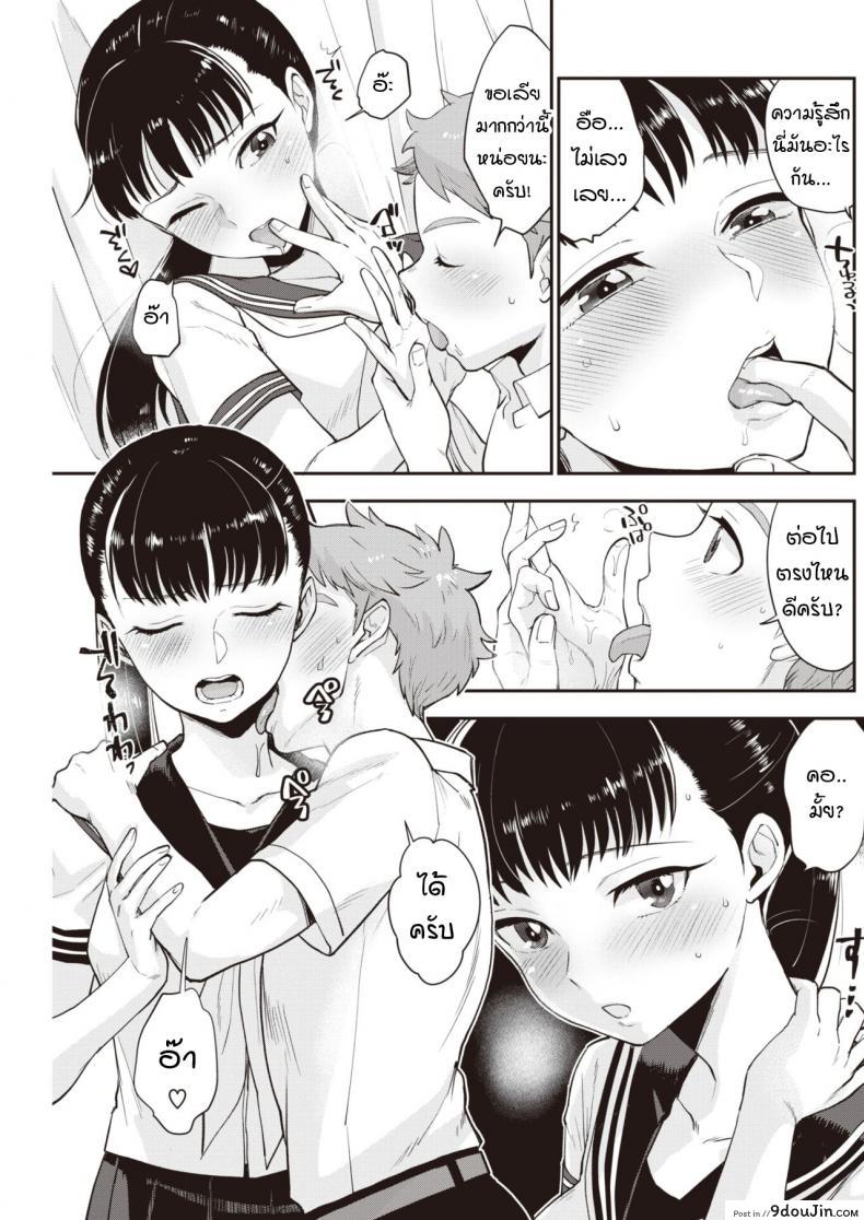 อ่านโดจิน รุ่นพี่ครับผมขอเลียไอติม [Bareisho] Shiota-senpai wa Shiotaiou แปลไทย หน้าที่ 9