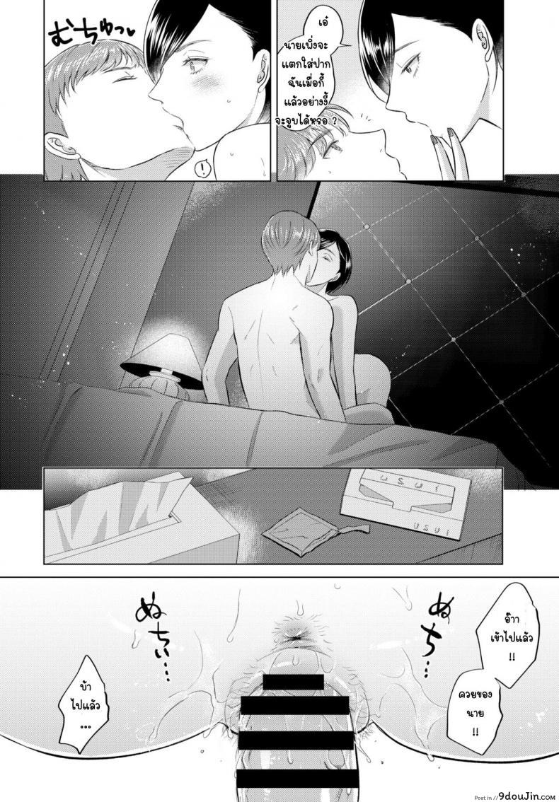 อ่านโดจิน 7 ปีที่รอคอย [Koori] Nananenme no kimi to แปลไทย หน้าที่ 10