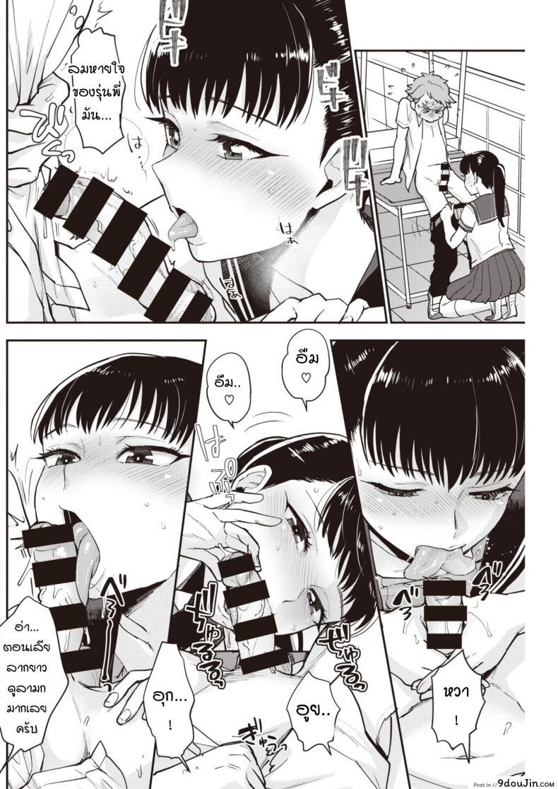 อ่านโดจิน รุ่นพี่ครับผมขอเลียไอติม [Bareisho] Shiota-senpai wa Shiotaiou แปลไทย หน้าที่ 14