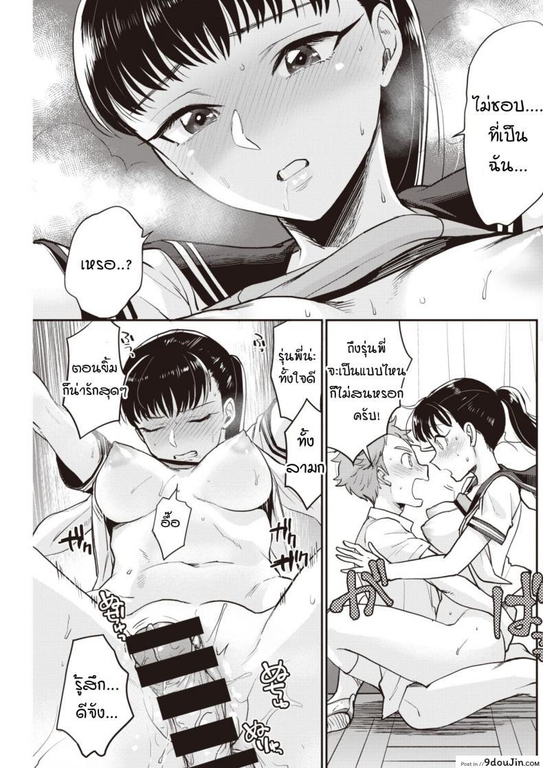 อ่านโดจิน รุ่นพี่ครับผมขอเลียไอติม [Bareisho] Shiota-senpai wa Shiotaiou แปลไทย หน้าที่ 19