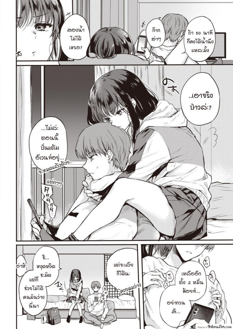 อ่านโดจิน ระหว่างรอพิซซ่า [Hinahara Emi] Pizza o Machinagara หน้าที่ 2