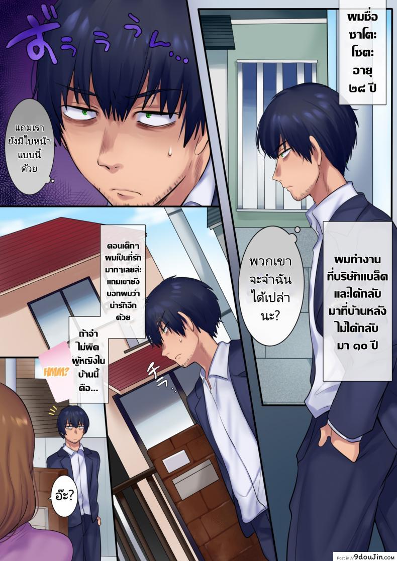 อ่านโดจิน ย้อนเวลาเพื่อ NTR เธอ! [Yakisoba Pants (Hiiragi Popura, Grand Deer)] Kako ni Modotte Akogare no Onee-san o Netottemita  I Went Back In Time To Do NTR With My Beloved Onee-san หน้าที่ 2