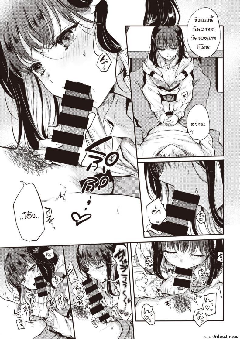 อ่านโดจิน ระหว่างรอพิซซ่า [Hinahara Emi] Pizza o Machinagara หน้าที่ 3