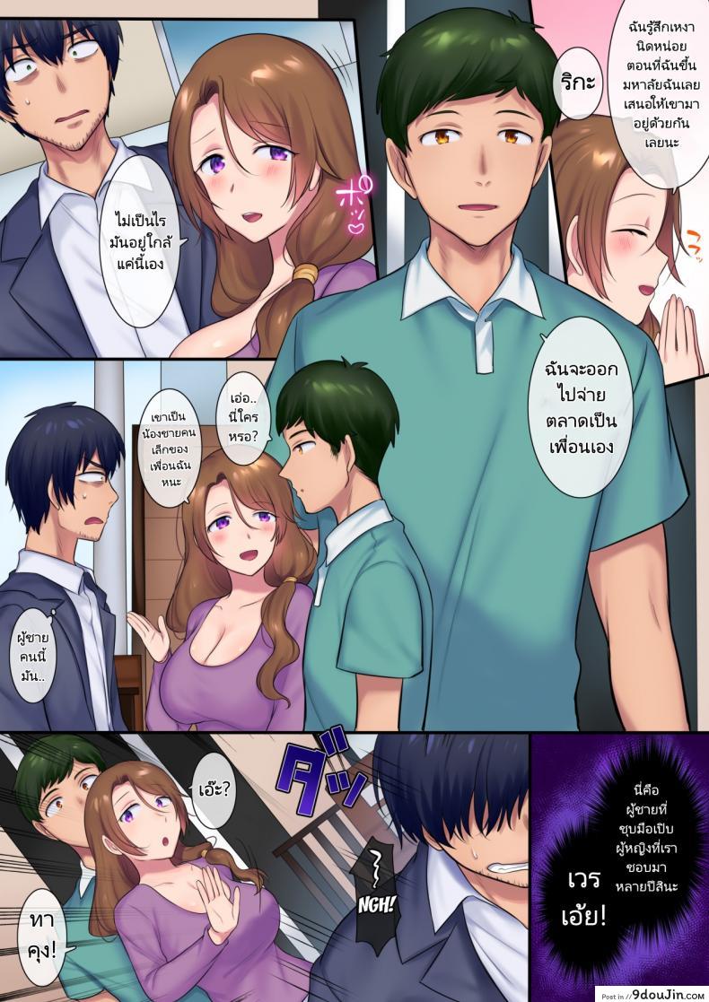 อ่านโดจิน ย้อนเวลาเพื่อ NTR เธอ! [Yakisoba Pants (Hiiragi Popura, Grand Deer)] Kako ni Modotte Akogare no Onee-san o Netottemita  I Went Back In Time To Do NTR With My Beloved Onee-san หน้าที่ 5