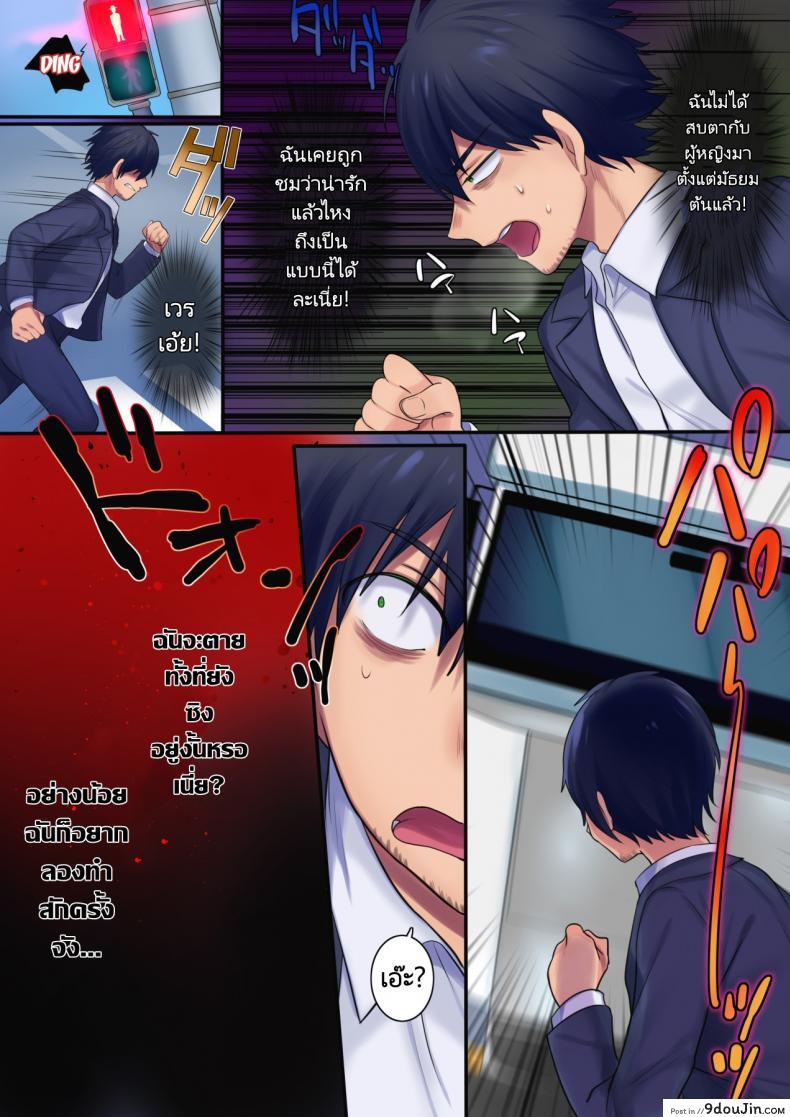 อ่านโดจิน ย้อนเวลาเพื่อ NTR เธอ! [Yakisoba Pants (Hiiragi Popura, Grand Deer)] Kako ni Modotte Akogare no Onee-san o Netottemita  I Went Back In Time To Do NTR With My Beloved Onee-san หน้าที่ 6