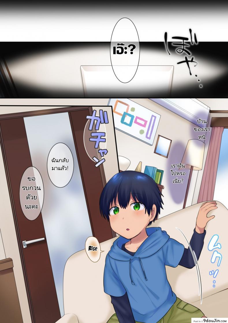อ่านโดจิน [Yakisoba Pants] Kako ni Modotte Akogare no Onee-san o Netottemita แปลไทย หน้าที่ 7