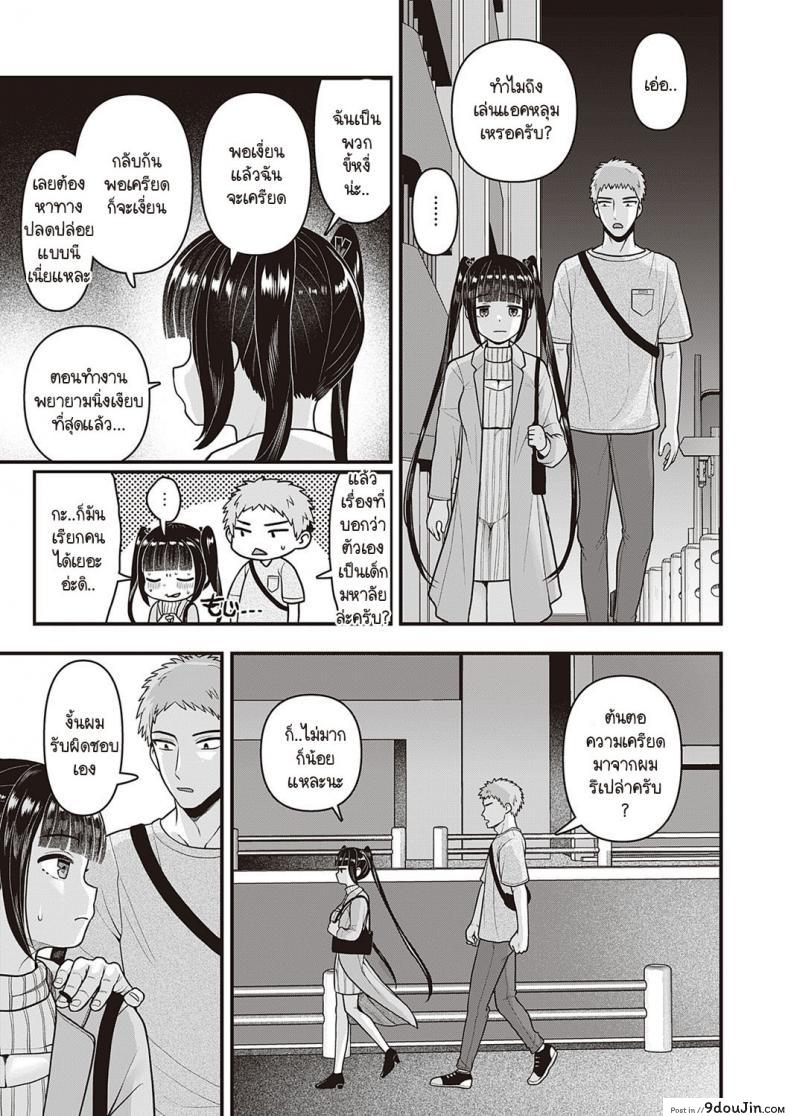 อ่านโดจิน นัดสาวทวิตเจอเพื่อนร่วมงานที่ไม่ชอบ [Mimizuno] Off-kai Happening อ่านฟรี หน้าที่ 33