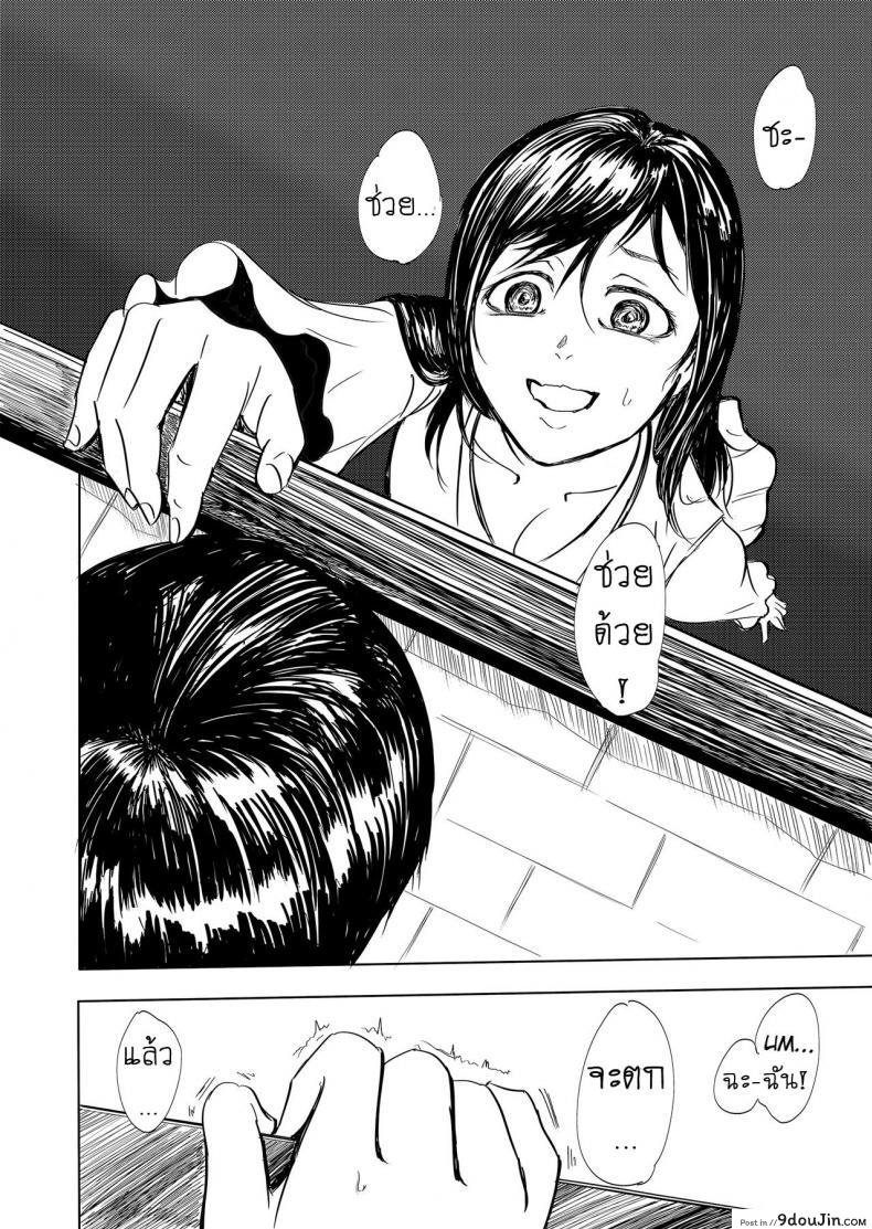 อ่านโดจิน ผีสาวทะลุจอ [Yonabedou] Tobidasu Kanojo no Tsukamaekata ซับไทย หน้าที่ 7