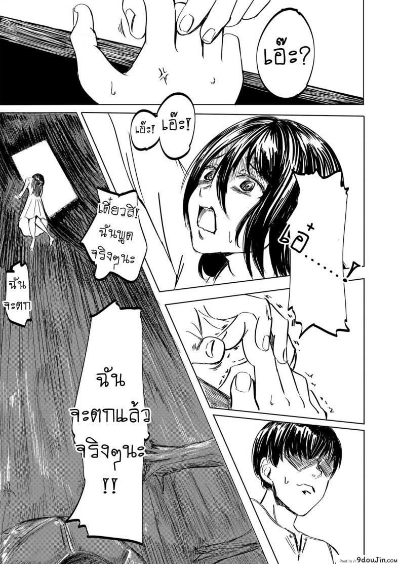 อ่านโดจิน ผีสาวทะลุจอ [Yonabedou] Tobidasu Kanojo no Tsukamaekata ซับไทย หน้าที่ 8