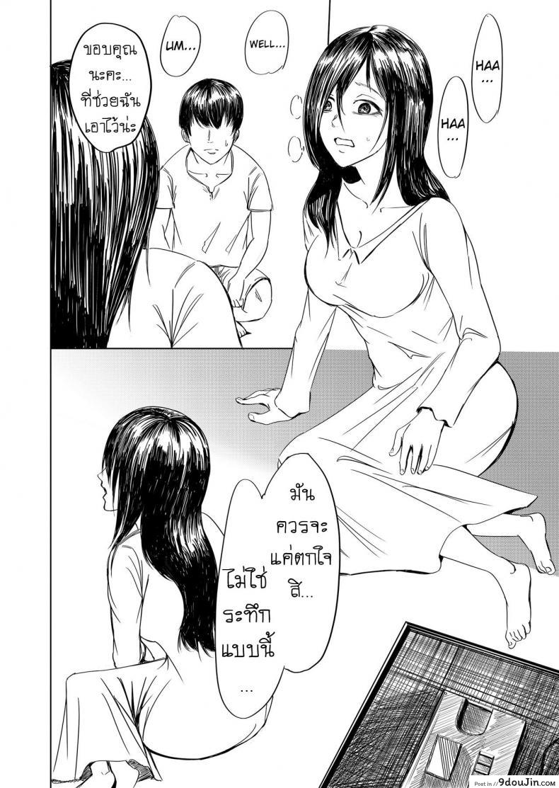 อ่านโดจิน ผีสาวทะลุจอ [Yonabedou] Tobidasu Kanojo no Tsukamaekata ซับไทย หน้าที่ 9