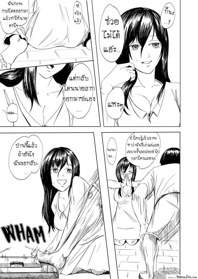 อ่านโดจิน ผีสาวทะลุจอ [Yonabedou] Tobidasu Kanojo no Tsukamaekata ซับไทย หน้าที่ 10
