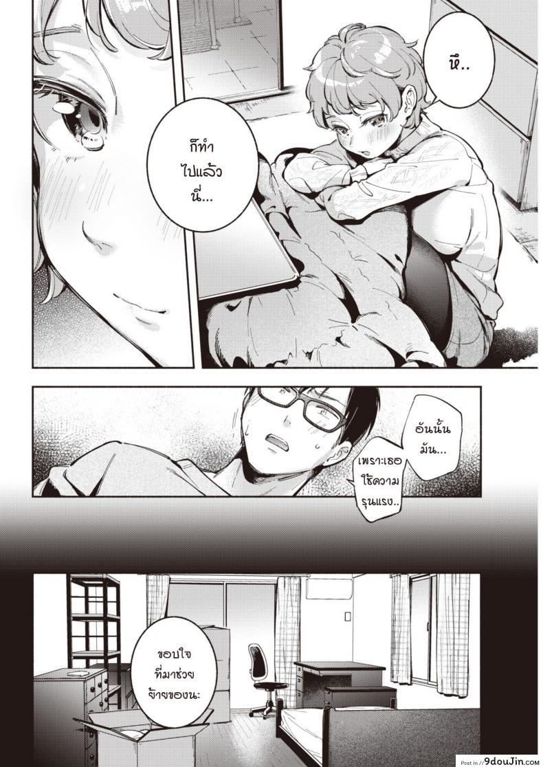 อ่านโดจิน เมืองที่มีเธออยู่ [Wantan Meo] Kimi ga Iru Machi แปลไทย หน้าที่ 4