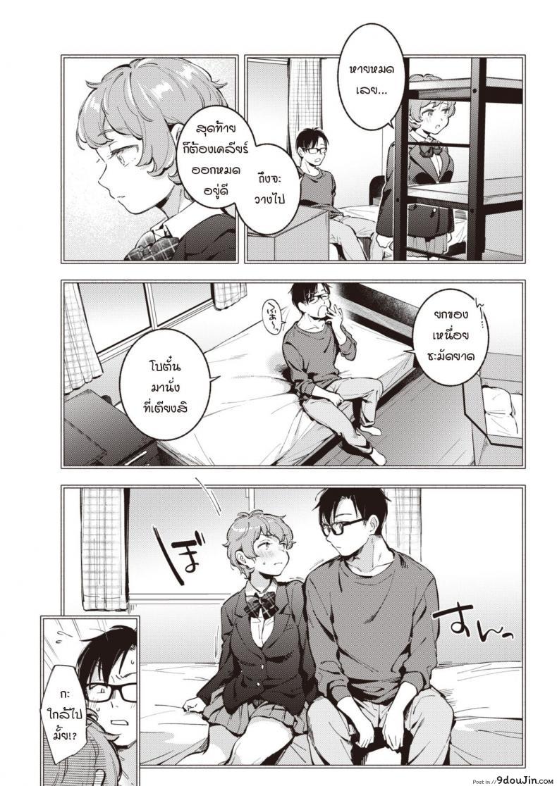 อ่านโดจิน เมืองที่มีเธออยู่ [Wantan Meo] Kimi ga Iru Machi แปลไทย หน้าที่ 5