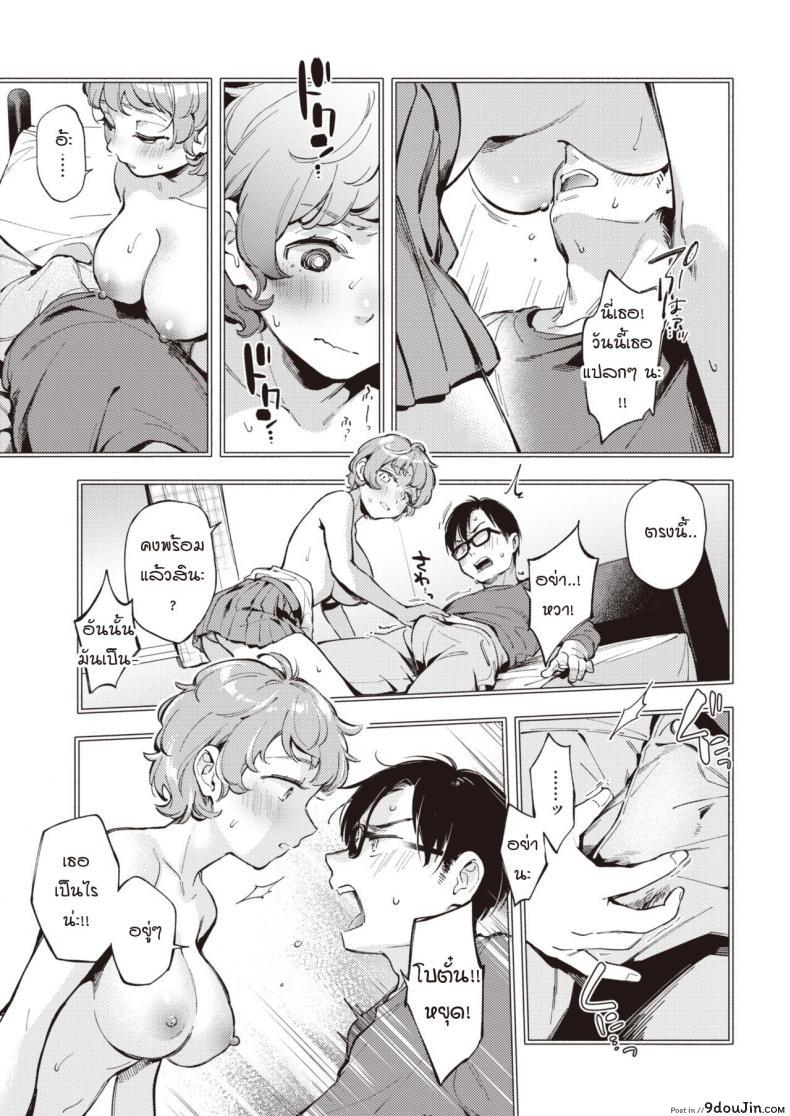 อ่านโดจิน เมืองที่มีเธออยู่ [Wantan Meo] Kimi ga Iru Machi แปลไทย หน้าที่ 7