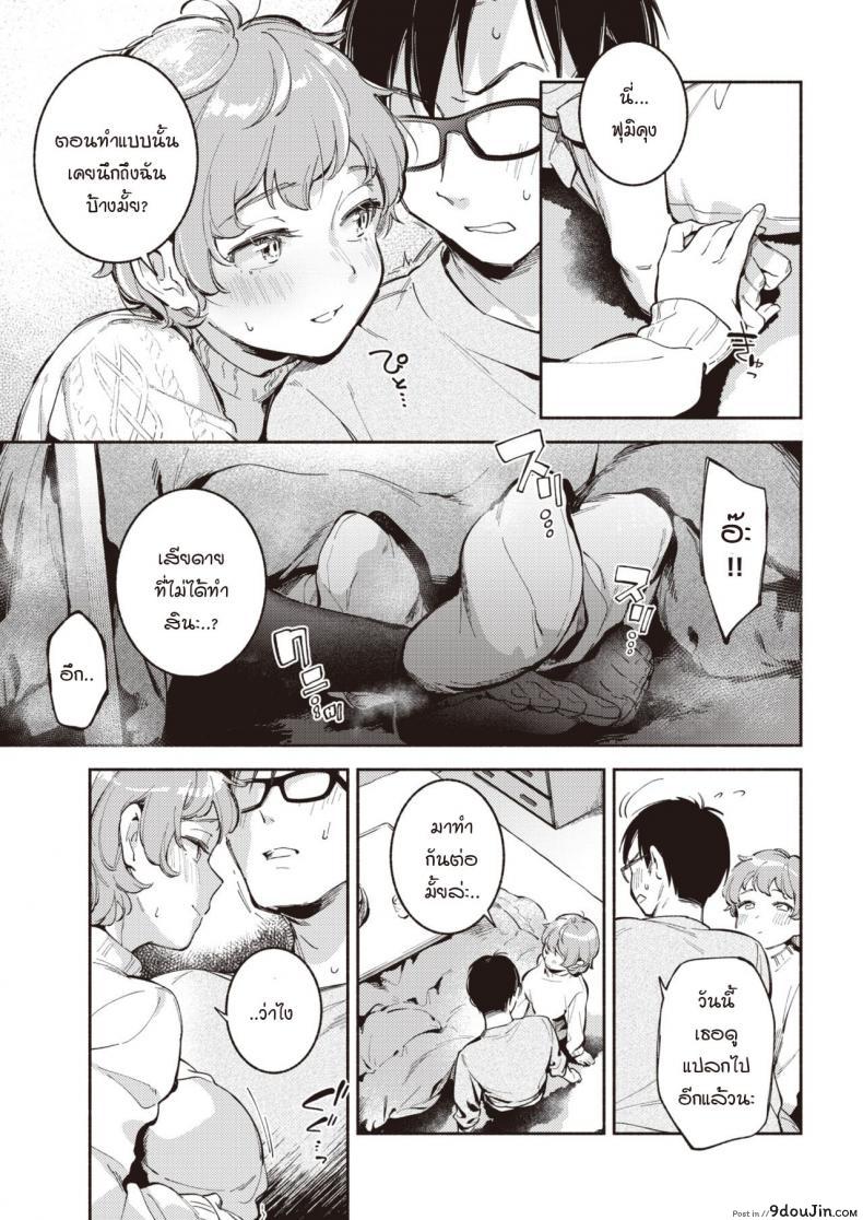อ่านโดจิน เมืองที่มีเธออยู่ [Wantan Meo] Kimi ga Iru Machi แปลไทย หน้าที่ 9
