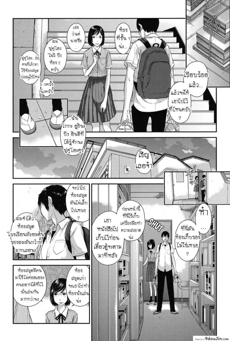 อ่านโดจิน บรรณารักษ์ห้องสมุด [Harazaki Takuma] Dainiku_ Shiritsu Niho Gakuen Koutou Gakkou Goka Yuina 2nd Ward_ Niho Gakuen Private High School Goka Yuina (Seifuku Shijou Shugi -Natsu-) หน้าที่ 4