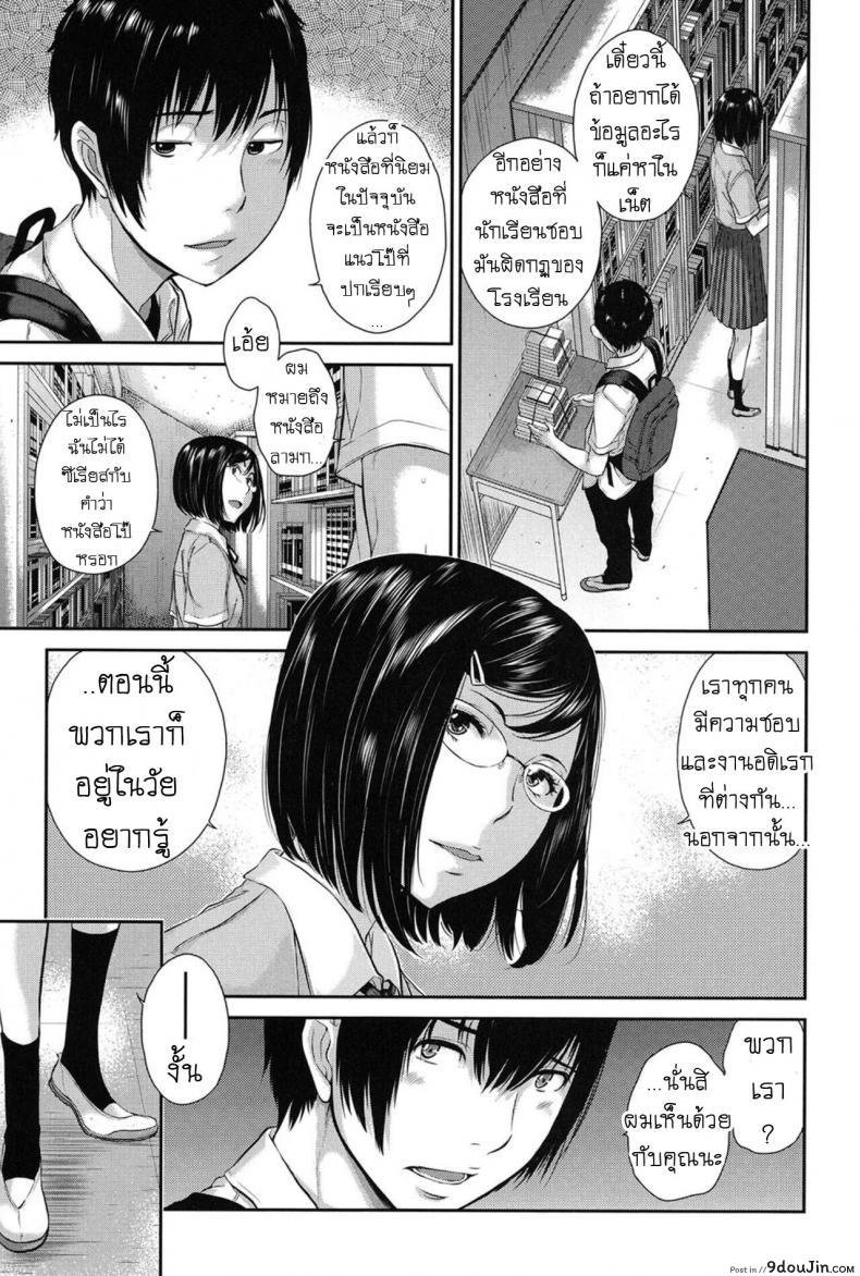 อ่านโดจิน บรรณารักษ์ห้องสมุด [Harazaki Takuma] Dainiku_ Shiritsu Niho Gakuen Koutou Gakkou Goka Yuina 2nd Ward_ Niho Gakuen Private High School Goka Yuina (Seifuku Shijou Shugi -Natsu-) หน้าที่ 5