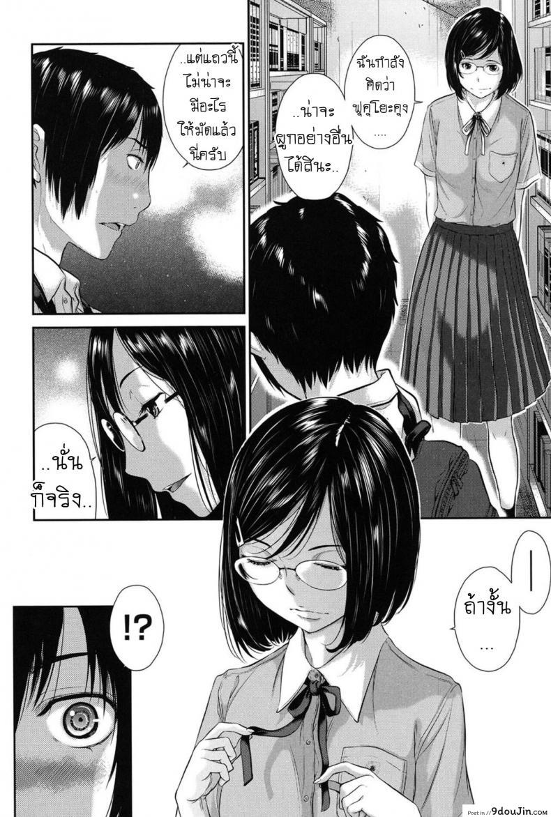 อ่านโดจิน บรรณารักษ์ห้องสมุด [Harazaki Takuma] Dainiku แปลไทย หน้าที่ 6