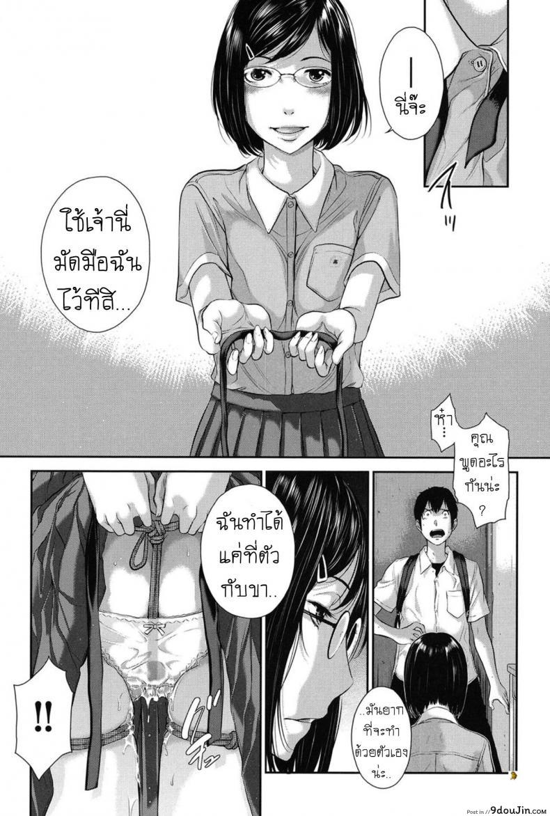 อ่านโดจิน บรรณารักษ์ห้องสมุด [Harazaki Takuma] Dainiku แปลไทย หน้าที่ 7