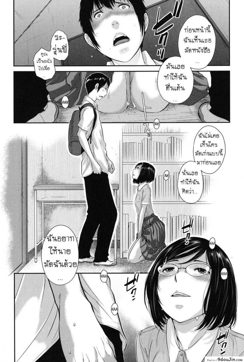 อ่านโดจิน บรรณารักษ์ห้องสมุด [Harazaki Takuma] Dainiku แปลไทย หน้าที่ 8