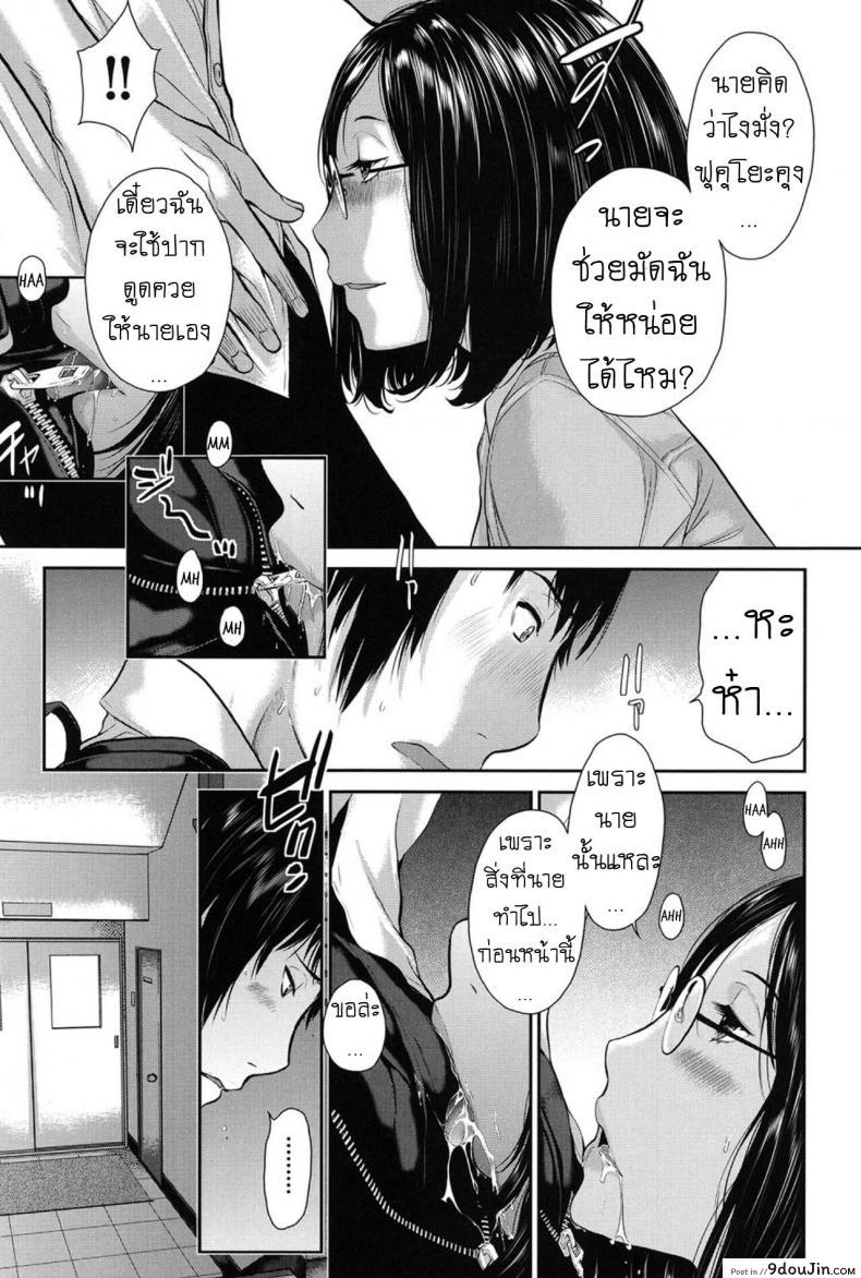 อ่านโดจิน บรรณารักษ์ห้องสมุด [Harazaki Takuma] Dainiku แปลไทย หน้าที่ 9