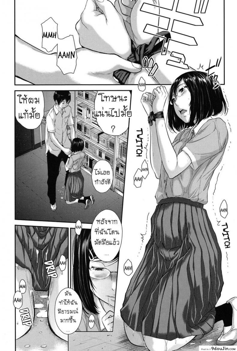 อ่านโดจิน บรรณารักษ์ห้องสมุด [Harazaki Takuma] Dainiku แปลไทย หน้าที่ 10