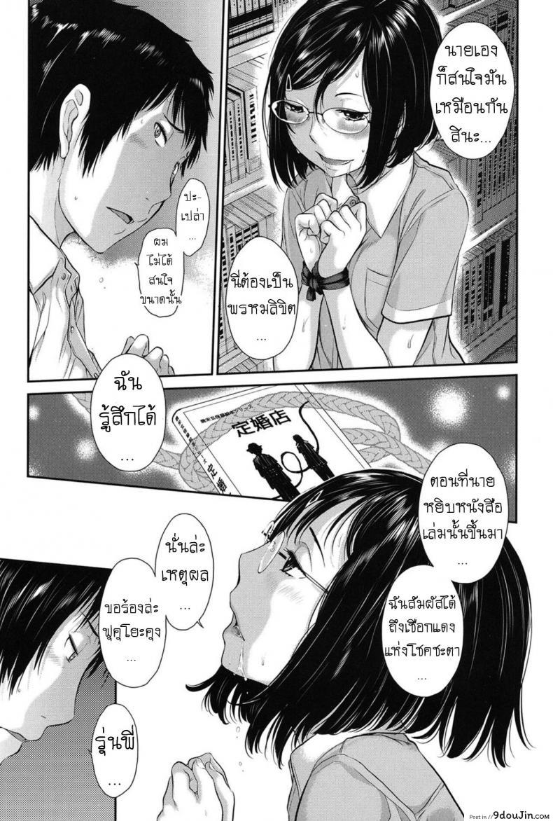 อ่านโดจิน บรรณารักษ์ห้องสมุด [Harazaki Takuma] Dainiku แปลไทย หน้าที่ 11