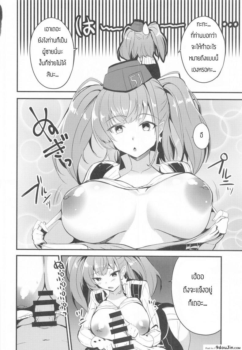 อ่านโดจิน วันที่ดีที่แอตเเลนตา [AKACIA (Ginichi)] Atlanta o Suki ni Shite ii Hi (Kantai Collection -KanColle-) หน้าที่ 3