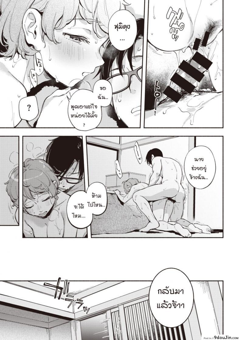 อ่านโดจิน เมืองที่มีเธออยู่ [Wantan Meo] Kimi ga Iru Machi แปลไทย หน้าที่ 21