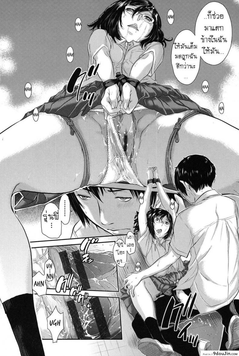อ่านโดจิน บรรณารักษ์ห้องสมุด [Harazaki Takuma] Dainiku แปลไทย หน้าที่ 16