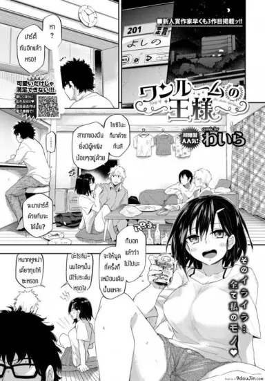 ตั้งชื่อไรดี [Waira] Wanrumu no osama แปลไทย