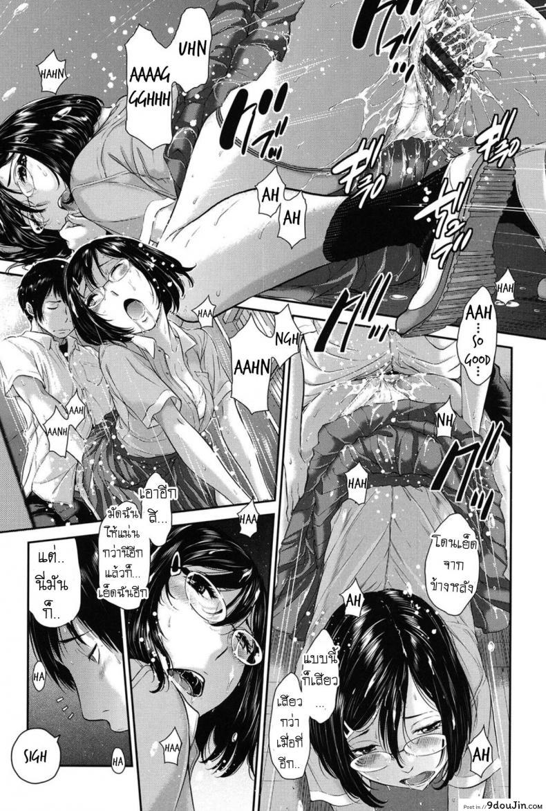 อ่านโดจิน บรรณารักษ์ห้องสมุด [Harazaki Takuma] Dainiku แปลไทย หน้าที่ 19