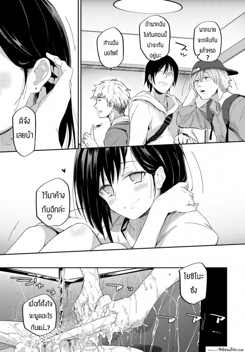 อ่านโดจิน ตั้งชื่อไรดี [Waira] Wanrumu no osama หน้าที่ 3