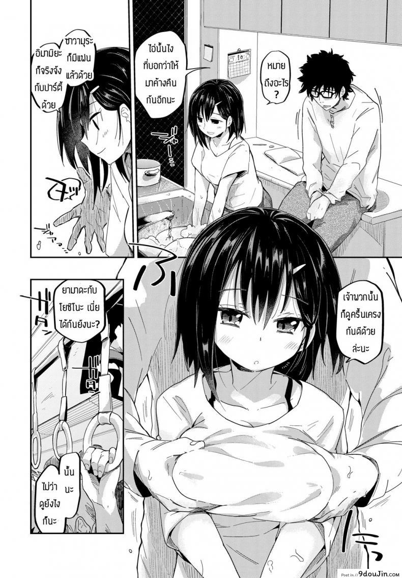 อ่านโดจิน ตั้งชื่อไรดี [Waira] Wanrumu no osama แปลไทย หน้าที่ 4